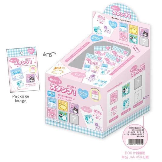 Sanrio - 1pc Secret recommended stamps Mystery Blind Box