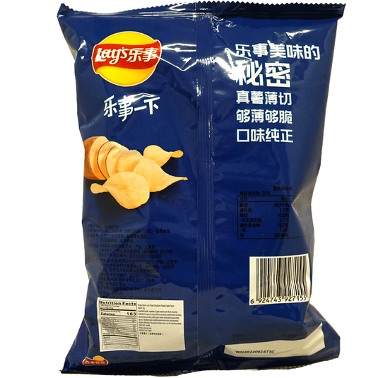 Lay's Potato Chips - Roasted Garlic Oyster Flavor 70g