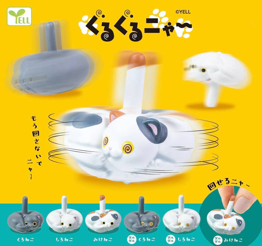 BC mini Yell - Cat Spinning Top 1pc Capsule Figure