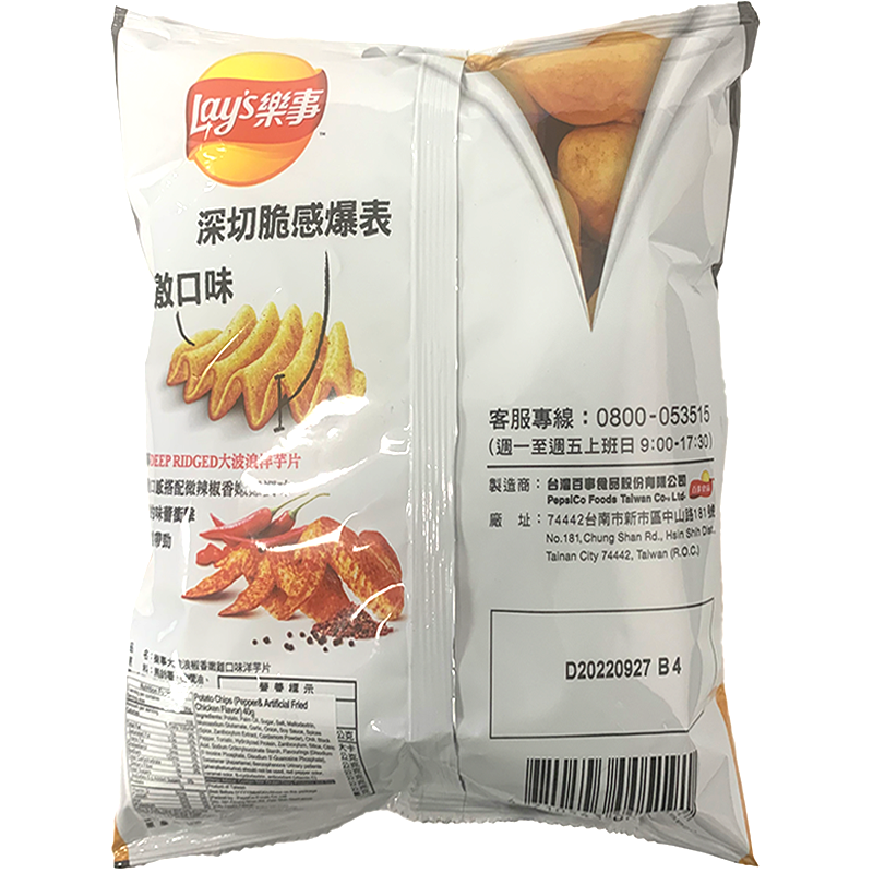 Chargez l&#39;image dans la visionneuse de la galerie, Lay&#39;s Potato Chips - Deep Ridged Spicy Tender Chicken Flavor 30.5g
