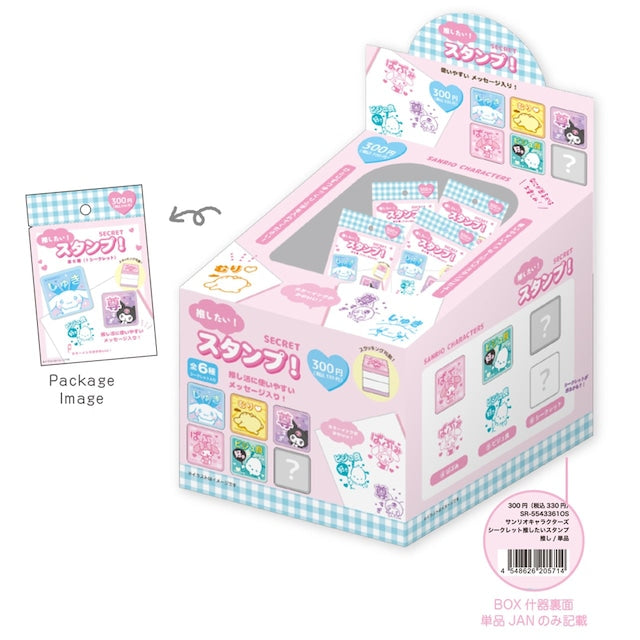 Chargez l&#39;image dans la visionneuse de la galerie, Sanrio - Secret recommended stamps Mystery Blind Box
