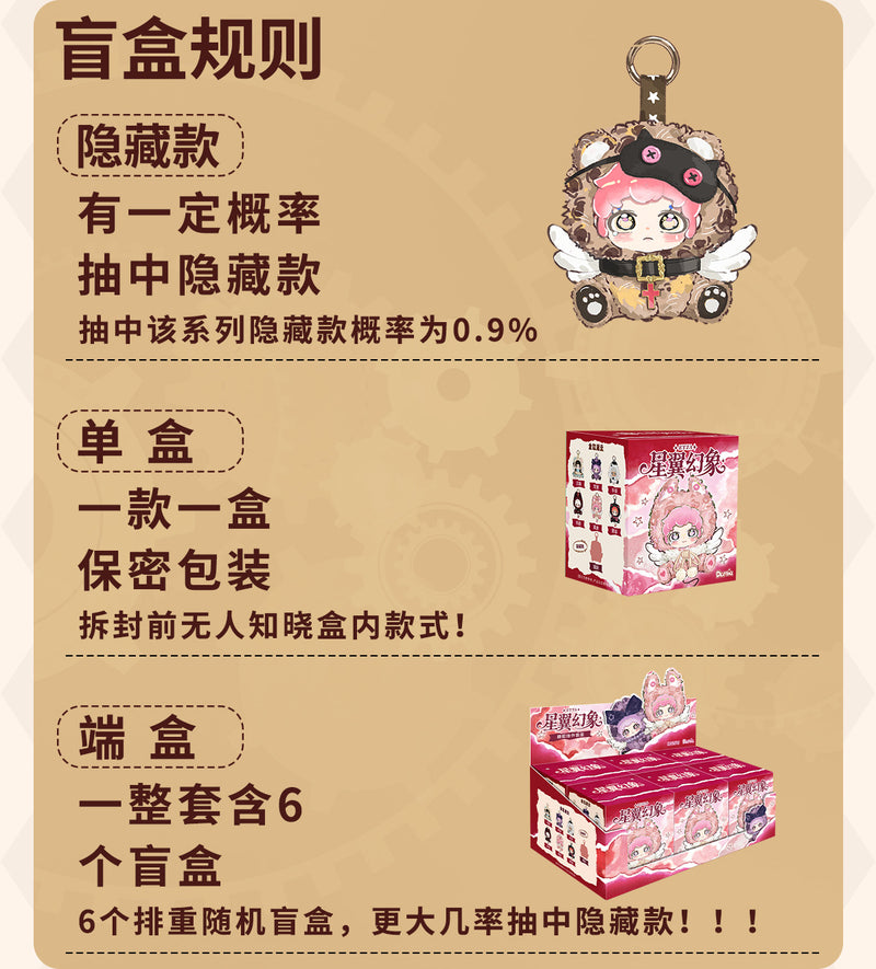 Cargue la imagen en el visor de la galería, Maytree ETTA Star Wing Illusion -  Series Vinyl Plush 1 Single Blind Box
