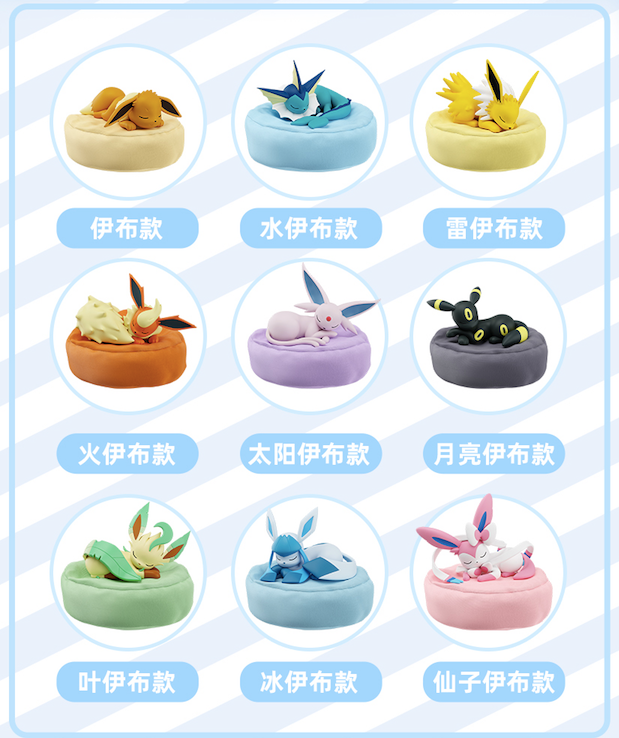 Cargue la imagen en el visor de la galería, Pokemon - Eeveelutions Sleep Pose Series Figures 1Pc Blind Box
