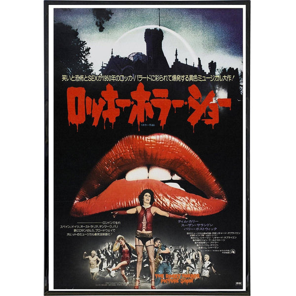 Rocky Horror - Japanese Film 11x17 Wall Frame Art