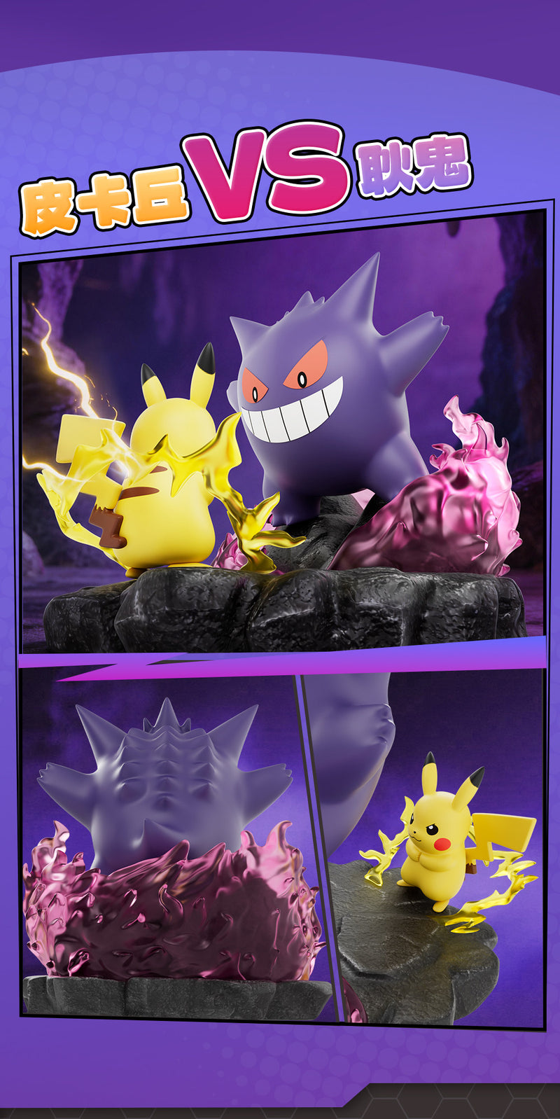 Chargez l'image dans la visionneuse de la galerie, Pokemon - Ultimate Duel Scene Statues Figures
