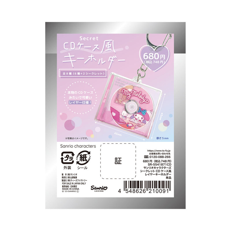 Sanrio - Key Ring Secret CD Case Style Layer S2 Mystery Blind Box