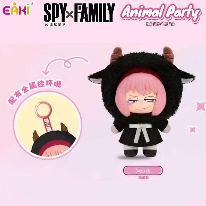Cargue la imagen en el visor de la galería, EAKI Official SPY×FAMILY - Animal Party Anya Forger Cute Animal Hood Plush 1pc Blind Box
