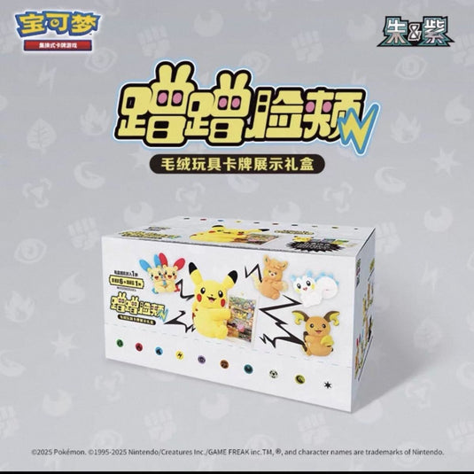 Official Pokémon - PTCG Simplified Chinese “Cheeky Pika” Plush Plush Doll Blind Box