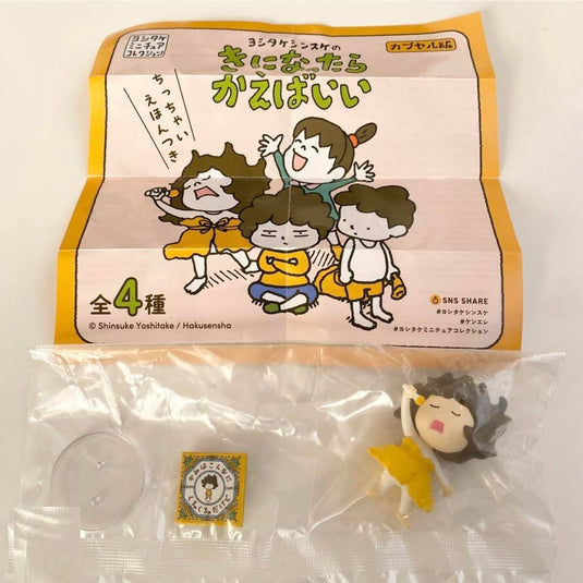 BCmini Shinsuke Yoshitake Figurine Blind Box