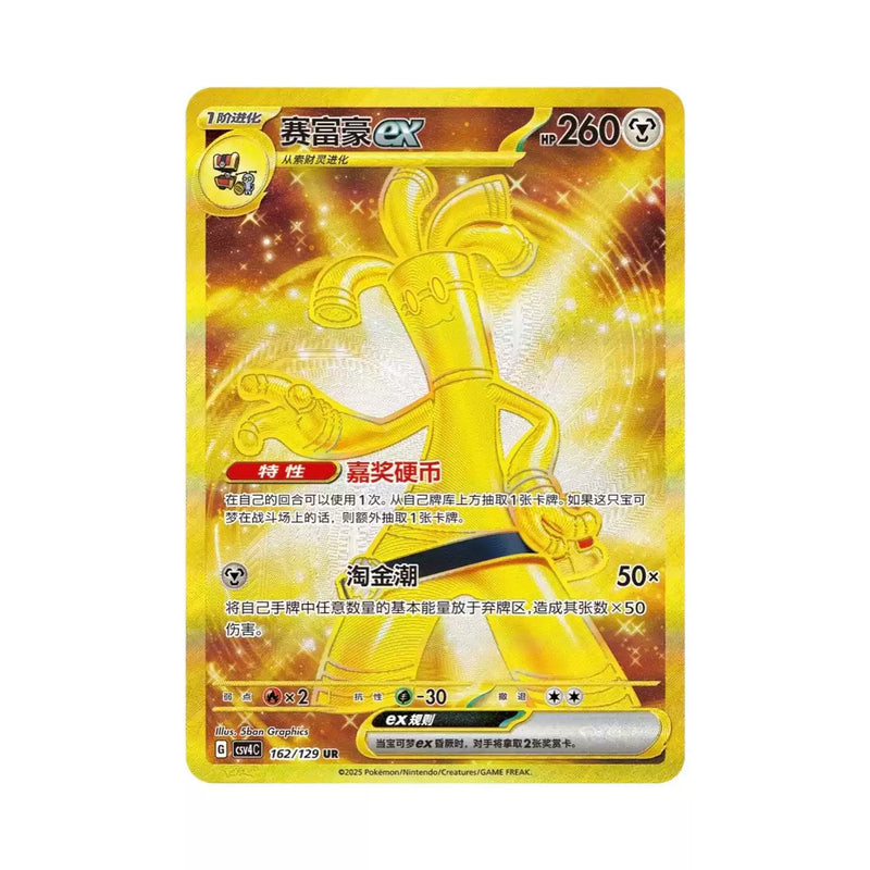 Load image into Gallery viewer, Pokemon Official Simplified Chinese - PTCG 12.0 1pc Trading Card Game
