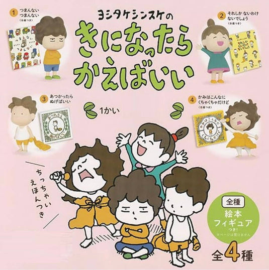 BCmini Shinsuke Yoshitake Figurine Blind Box