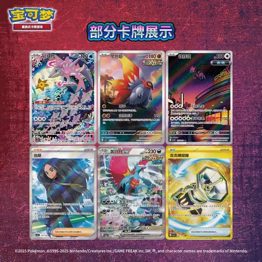 Pokemon Official Simplified Chinese - PTCG 14.0 Reality & Illusion 1pc Trading Card Game
