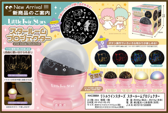 Tokotoko Sanrio - Kiki & Lala Star Room Projector Toy Figure