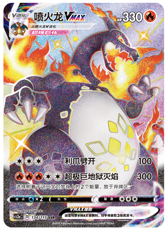 Load image into Gallery viewer, Luminatoyz Pokemon booster pack - Sword &amp; Shield Vivid Voltage Luminous 1 Single Trading Card Game
