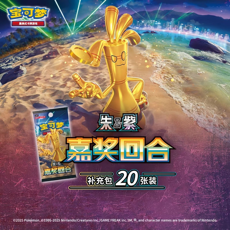 Load image into Gallery viewer, Pokemon Official Simplified Chinese - PTCG 12.0 1pc Trading Card Game

