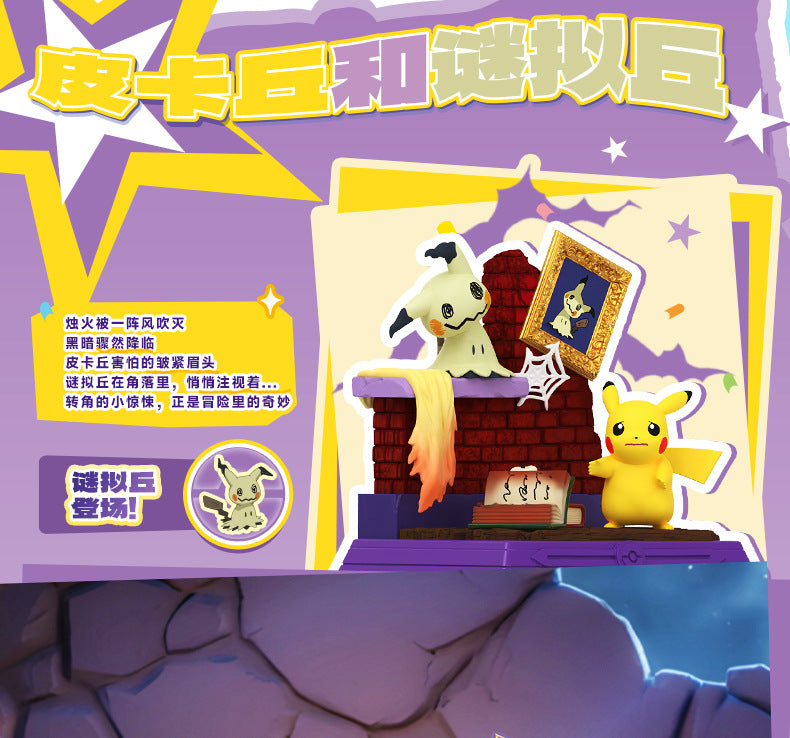 Load image into Gallery viewer, Pokemon - Pikachu and Friend Series Figures 1Pc Blind Box
