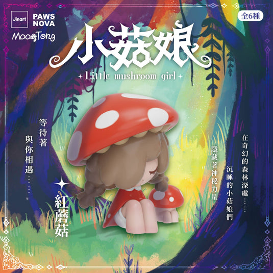 BCmini - Little Mushroom Girl 1pc Blind Box