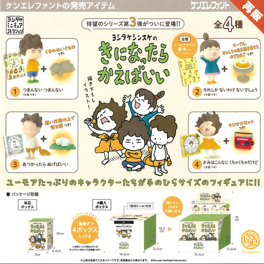 BCmini Shinsuke Yoshitake Figurine Blind Box