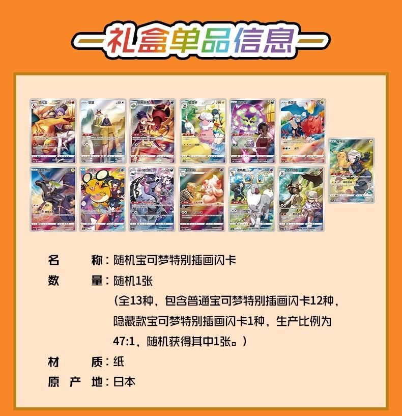 Load image into Gallery viewer, Pokemon TCG S-Chinese Nine Colors Gathering Eevee Trading Card Game

