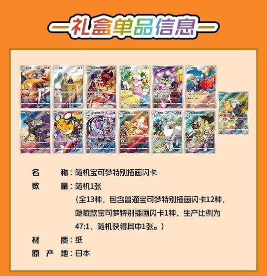 Pokemon TCG S-Chinese Nine Colors Gathering Eevee Trading Card Game