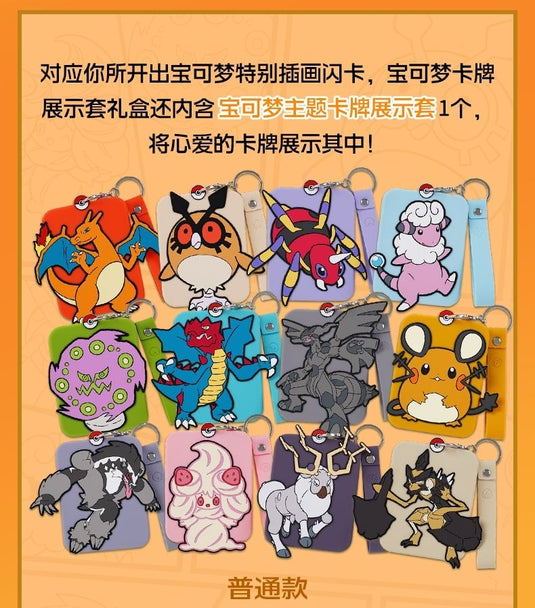 Pokemon TCG S-Chinese Nine Colors Gathering Eevee Trading Card Game