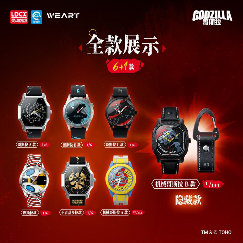 Load image into Gallery viewer, LDCX Weart Godzilla Licensed - Toho IP Collectible Quartz Wrist Watch 1Pc Blind Box
