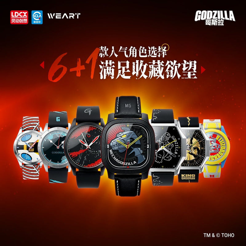 Load image into Gallery viewer, LDCX Weart Godzilla Licensed - Toho IP Collectible Quartz Wrist Watch 1Pc Blind Box
