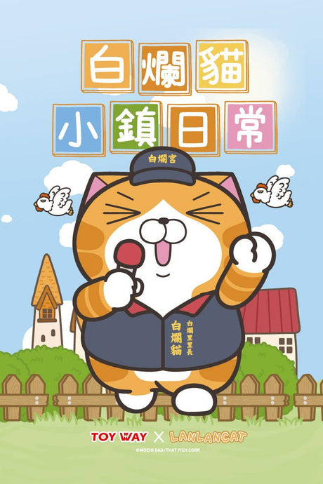 BC Mini - Town Cats 1pc Blind Box