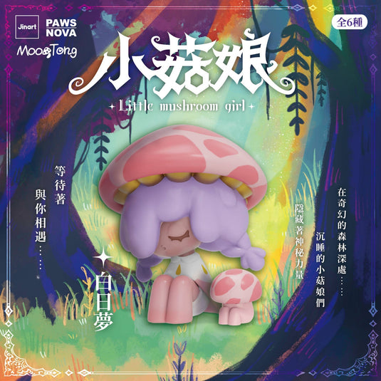 BCmini - Little Mushroom Girl 1pc Blind Box