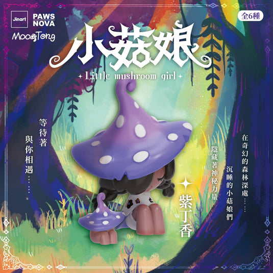 BCmini - Little Mushroom Girl 1pc Blind Box