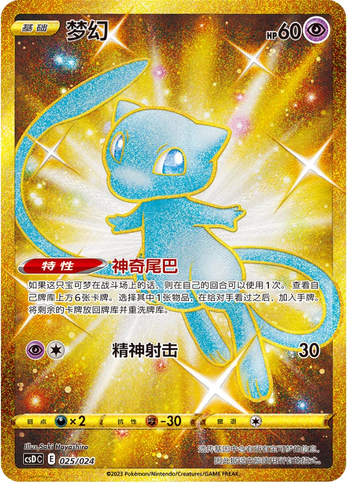 Chargez l'image dans la visionneuse de la galerie, Pokemon TCG S-Chinese Pokemon Ball Gift Box Exclusive Pokeball Pikachu Legend

