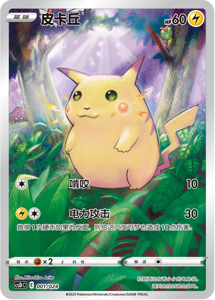Chargez l'image dans la visionneuse de la galerie, Pokemon TCG S-Chinese Pokemon Ball Gift Box Exclusive Pokeball Pikachu Legend
