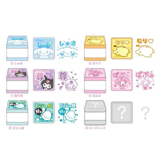 Sanrio -  Secret recommended stamps Mystery Blind Box