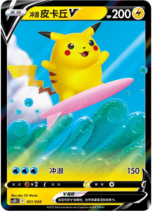 Chargez l'image dans la visionneuse de la galerie, Pokemon TCG S-Chinese Pokemon Ball Gift Box Exclusive Pokeball Pikachu Legend
