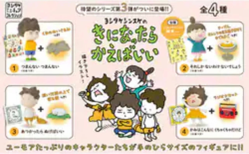 Chargez l&#39;image dans la visionneuse de la galerie, BCmini Shinsuke Yoshitake Figurine Blind Box
