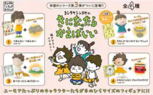 BCmini Shinsuke Yoshitake Figurine Blind Box