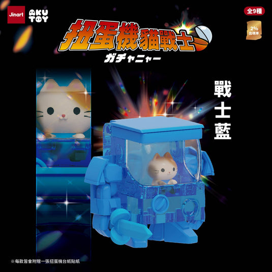 BCmini - Vending Machine Cats 1Pc Blind Box