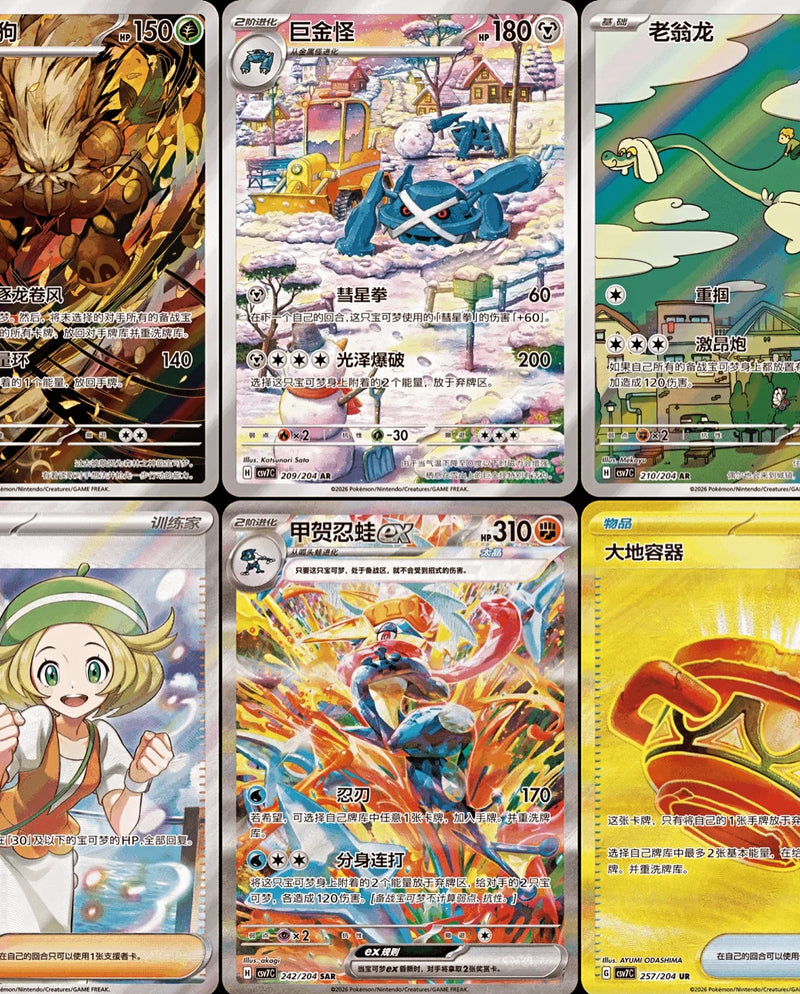 Load image into Gallery viewer, Pokemon Official Simplified Chinese - PTCG 15.0 1pc Trading Card Game
