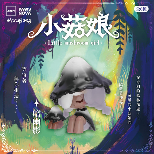 BCmini - Little Mushroom Girl 1pc Blind Box