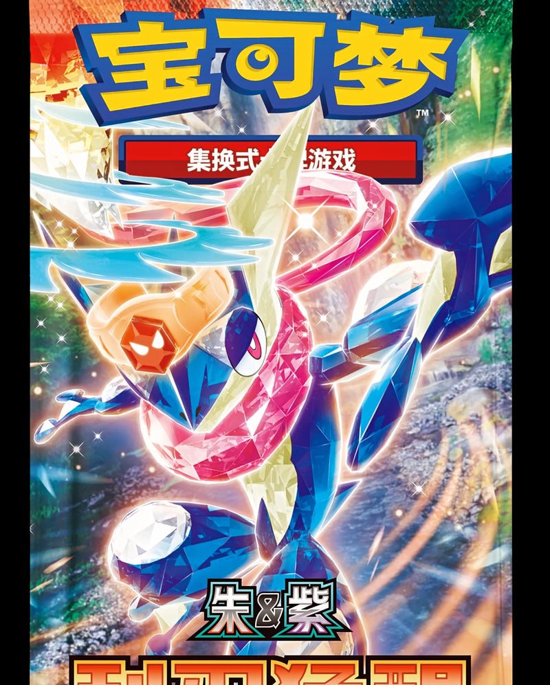 Load image into Gallery viewer, Pokemon Official Simplified Chinese - PTCG 15.0 1pc Trading Card Game
