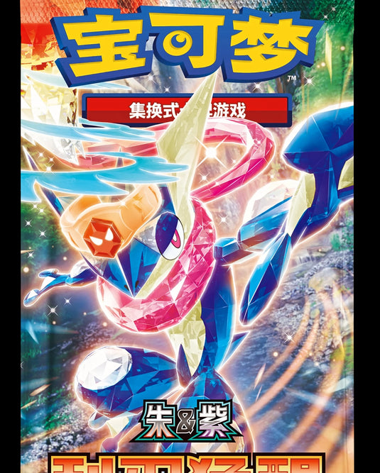 Pokemon Official Simplified Chinese - PTCG 15.0 1pc Trading Card Game