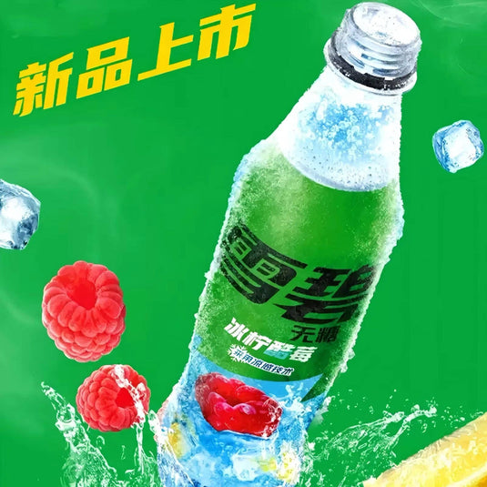 Sprite Zero Sugar Iced Raspberry Lemon Flavor 500ml (China) Soda