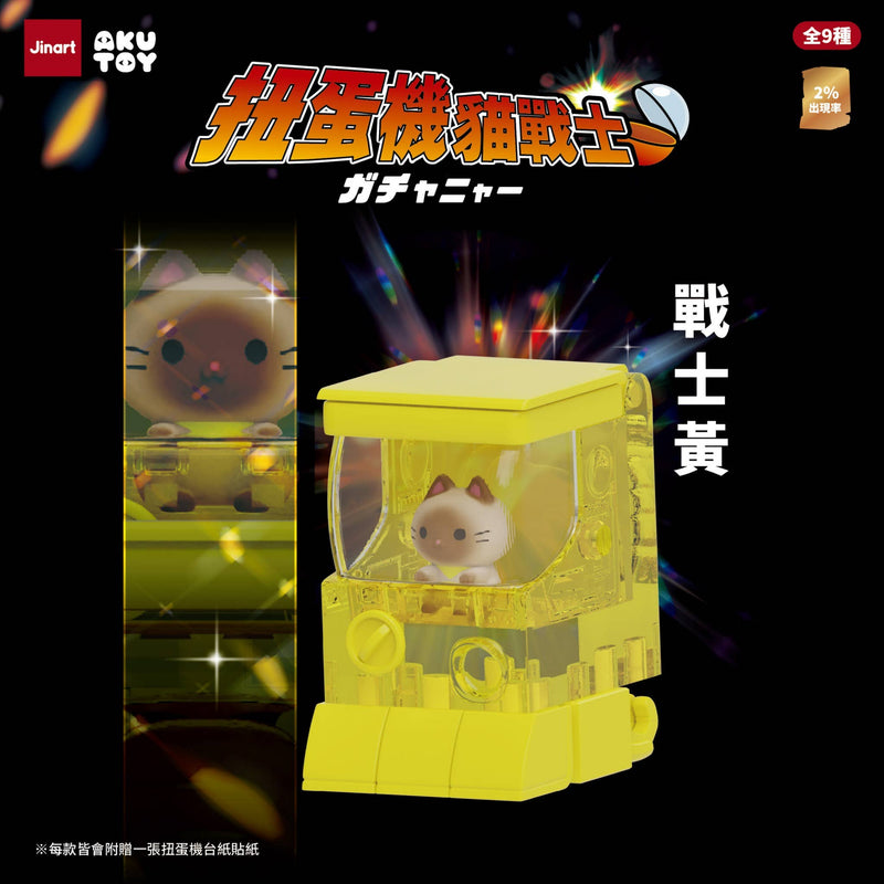 Load image into Gallery viewer, BCmini - Vending Machine Cats 1Pc Blind Box
