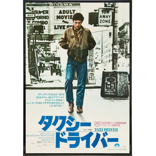 Taxi Driver - Japanese Film 11x17 Wall Frame Art