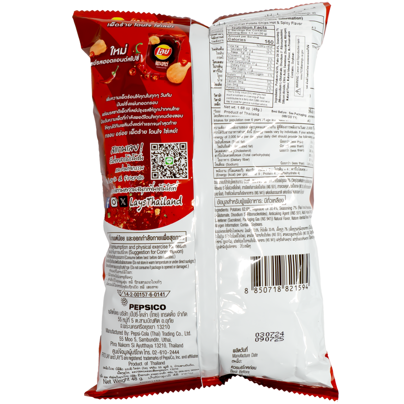 Load image into Gallery viewer, Asian Food! LAY&#39;S Potato Chips Hot Spicy Flavor 48g
