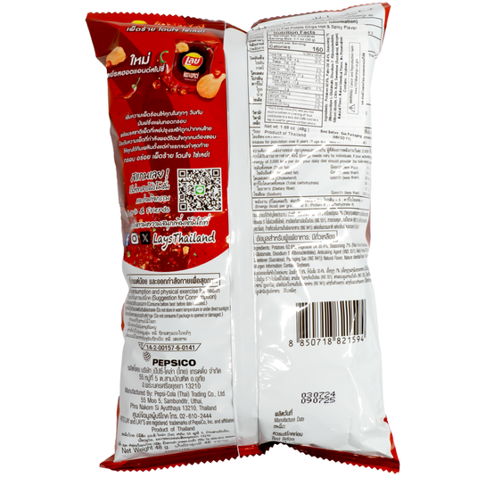 Asian Food! LAY'S Potato Chips Hot Spicy Flavor 48g