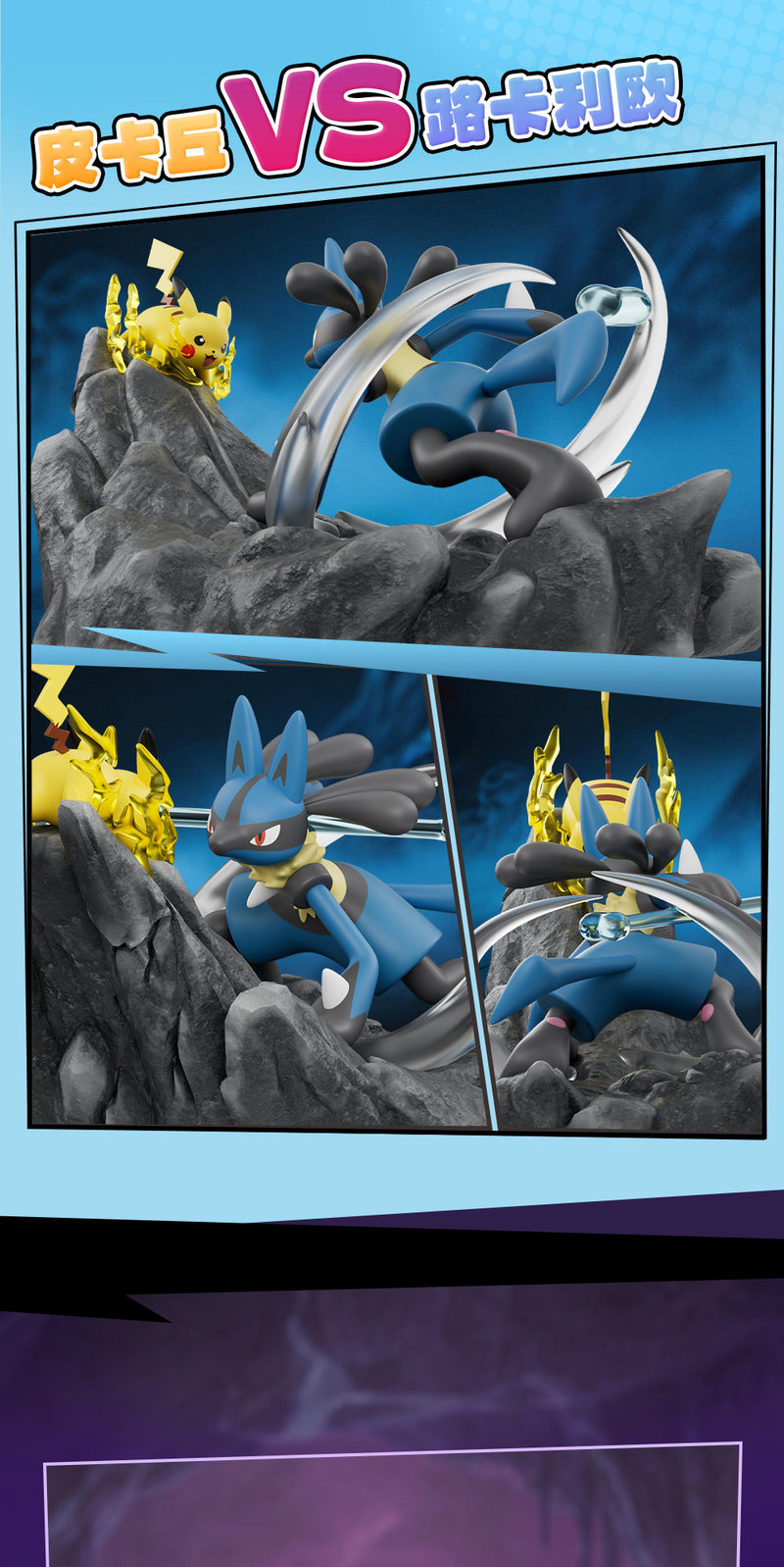 Chargez l'image dans la visionneuse de la galerie, Pokemon - Ultimate Duel Scene Statues Figures
