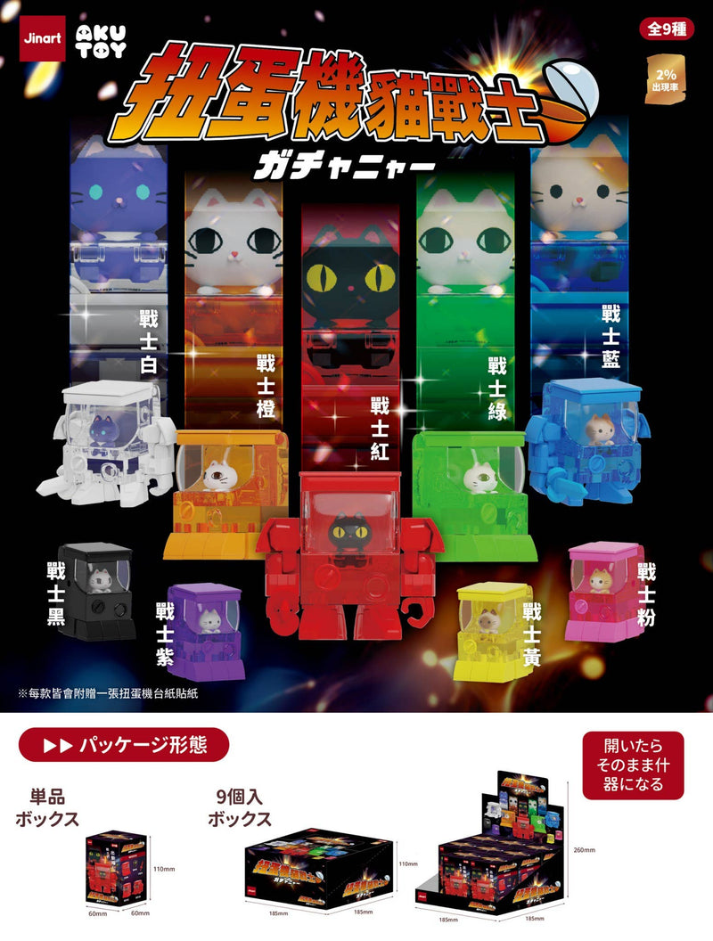 Load image into Gallery viewer, BCmini - Vending Machine Cats 1Pc Blind Box
