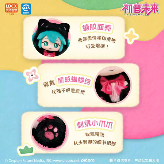 Hatsune Miku -  Vinyl Plush Doll Blind Box