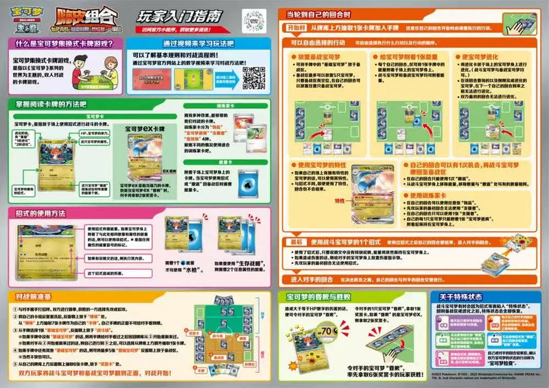 Chargez l'image dans la visionneuse de la galerie, Pokemon Happy Combo Altaria EX &amp; Latios &amp; Infernape &amp; Maushold Trading Card Game

